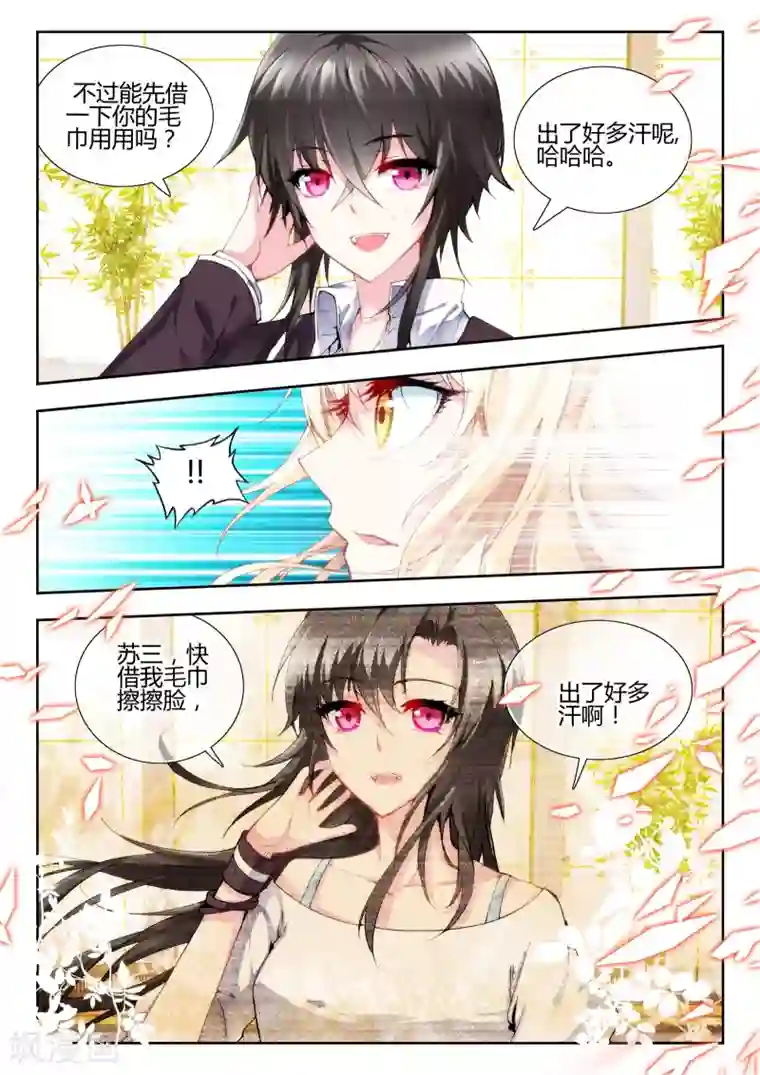 火爆天王第53话 苏山2