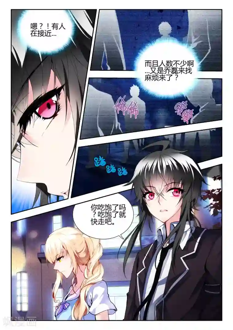 火爆天王第54话 苏山3