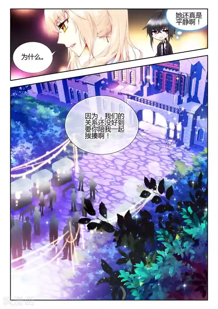 火爆天王第54话 苏山3