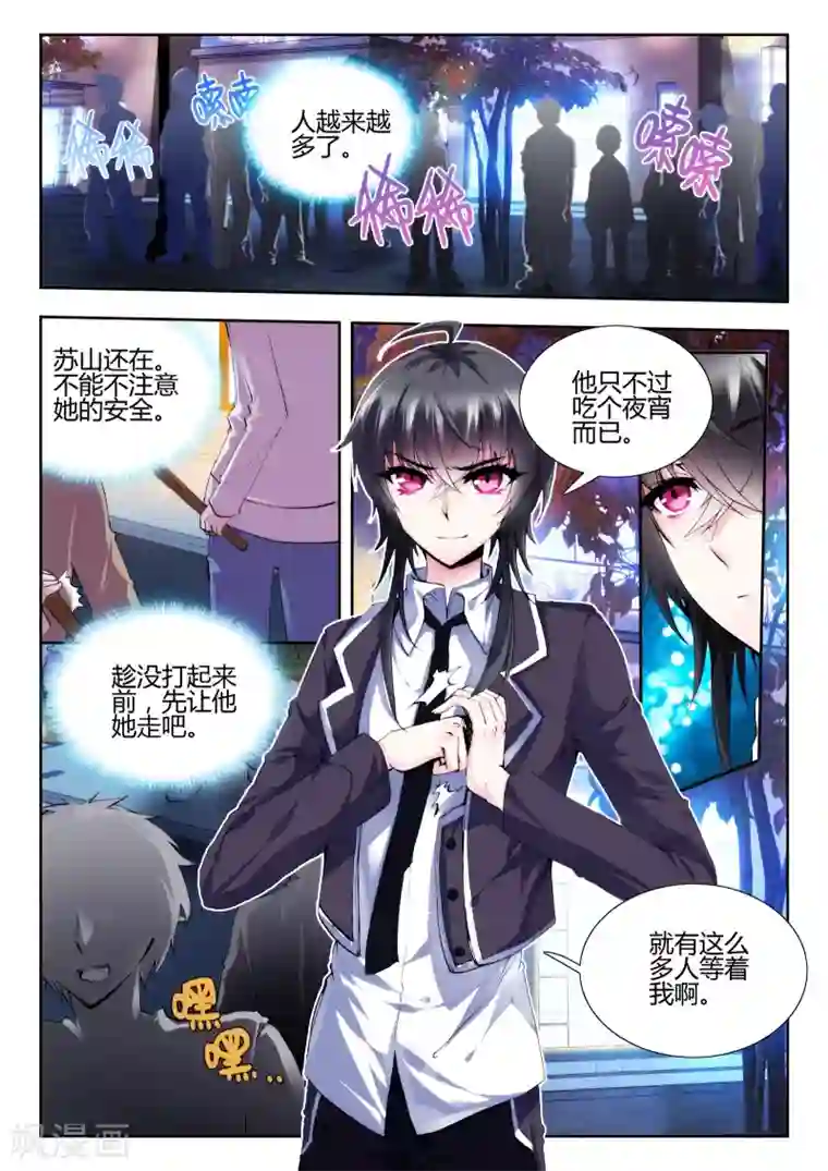 火爆天王第55话 恶魔1