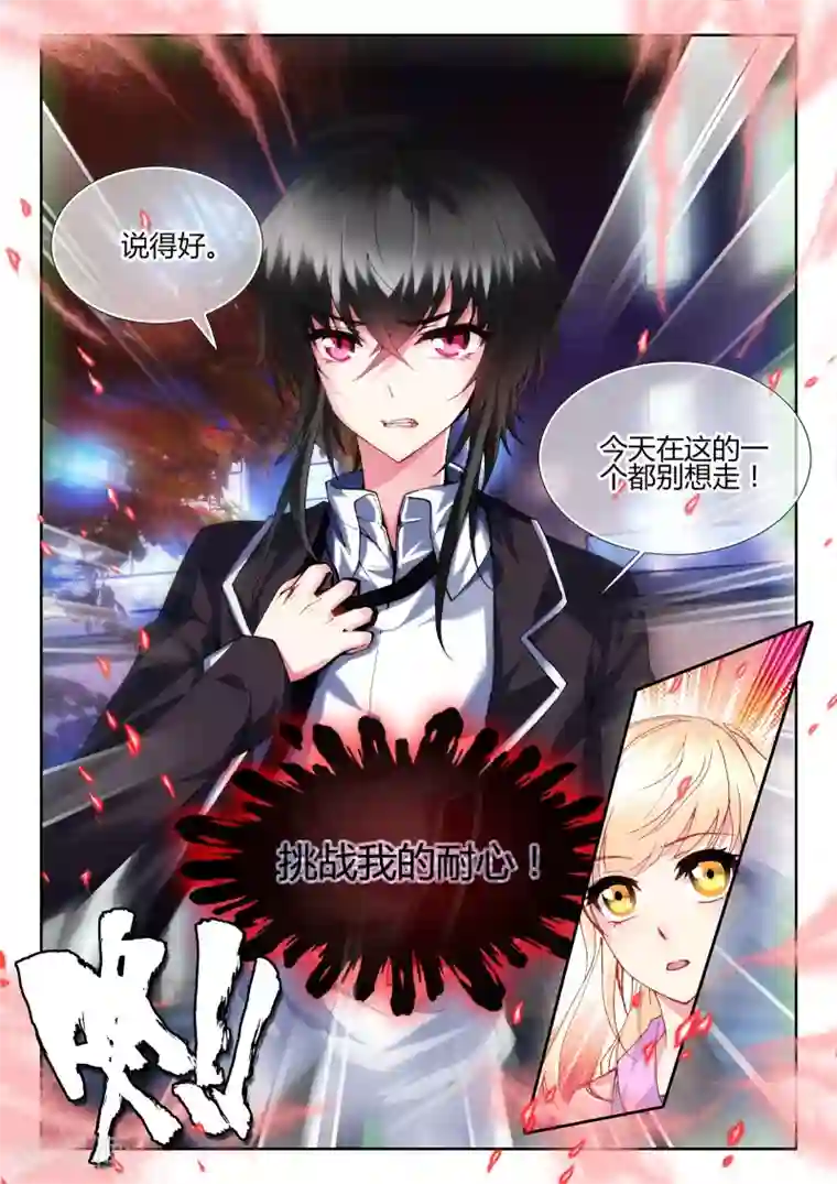 火爆天王第55话 恶魔1