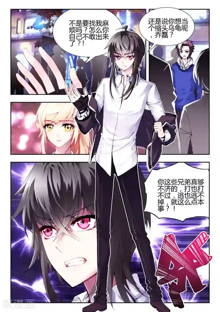 火爆天王第56话 恶魔2