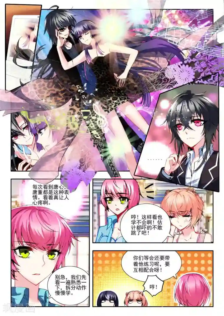 火爆天王第58话 舞王1