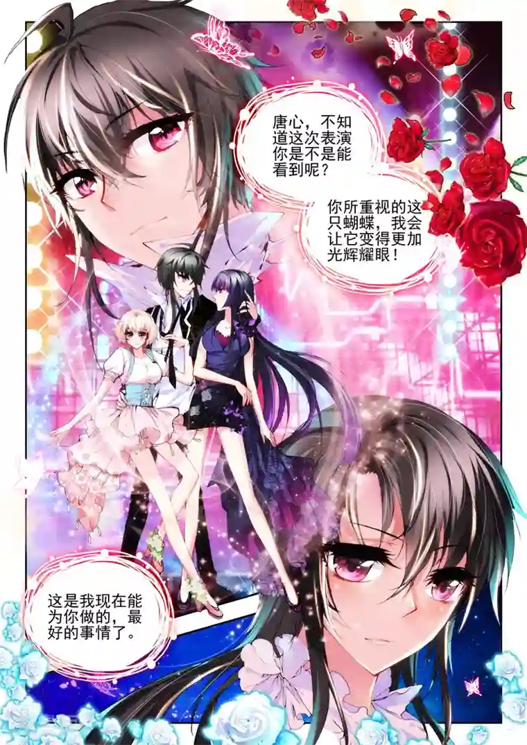 火爆天王第60话 舞王3