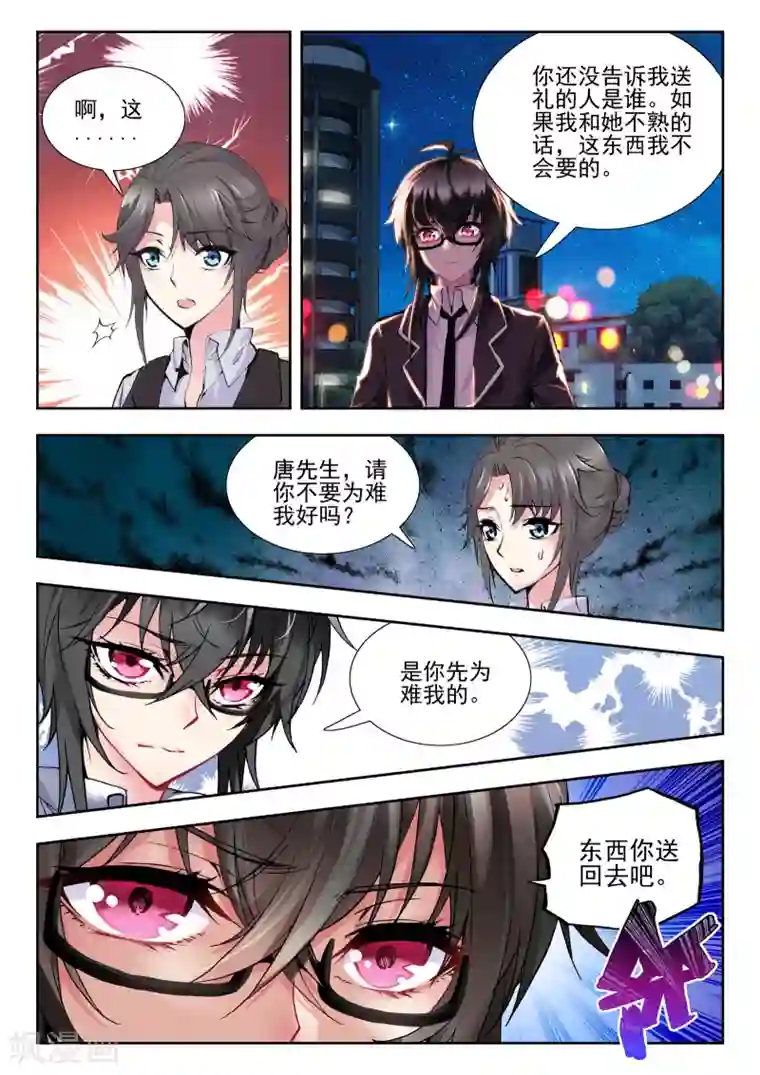 火爆天王第60话 舞王3