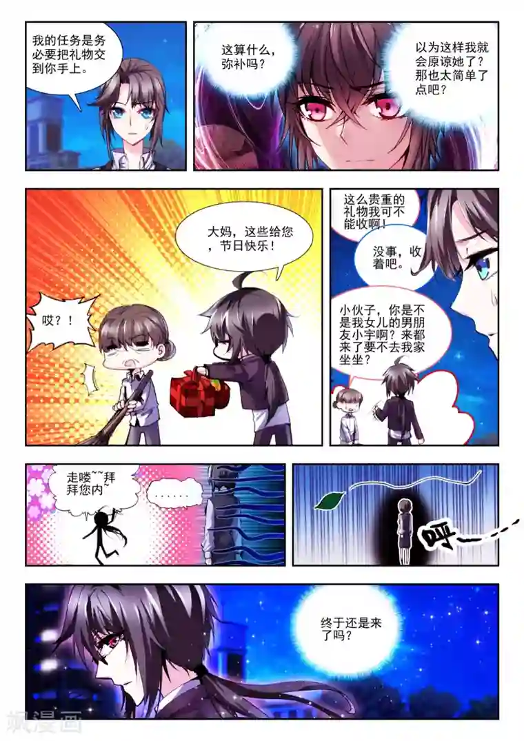 火爆天王第60话 舞王3