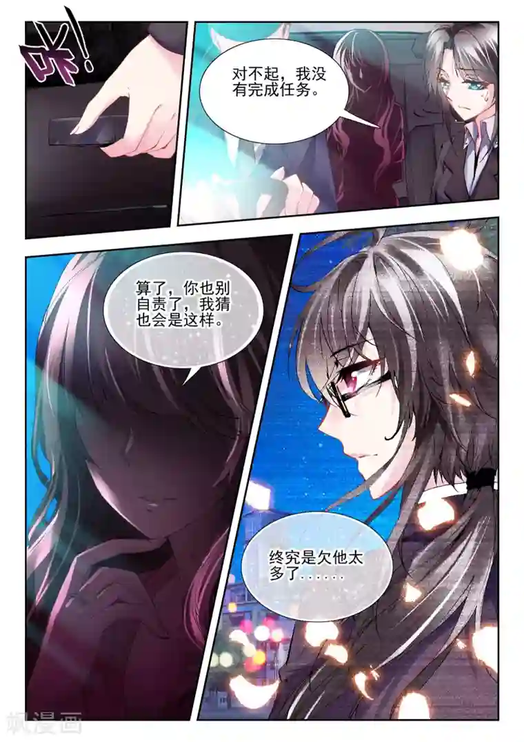 火爆天王第60话 舞王3