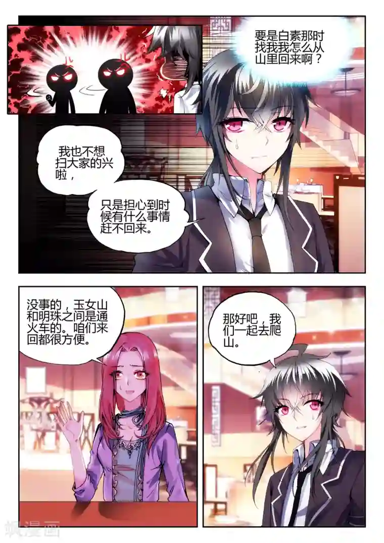 火爆天王第62话 联谊寝室2