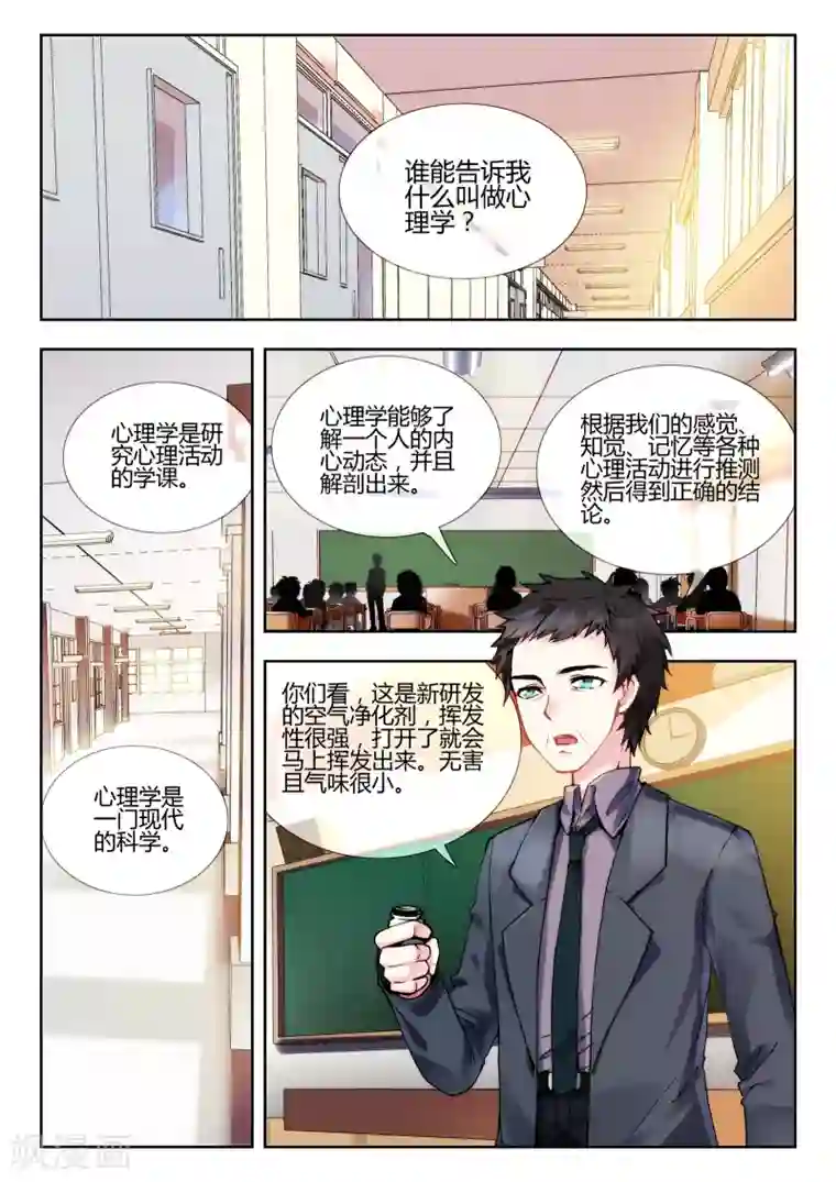 火爆天王第62话 联谊寝室2