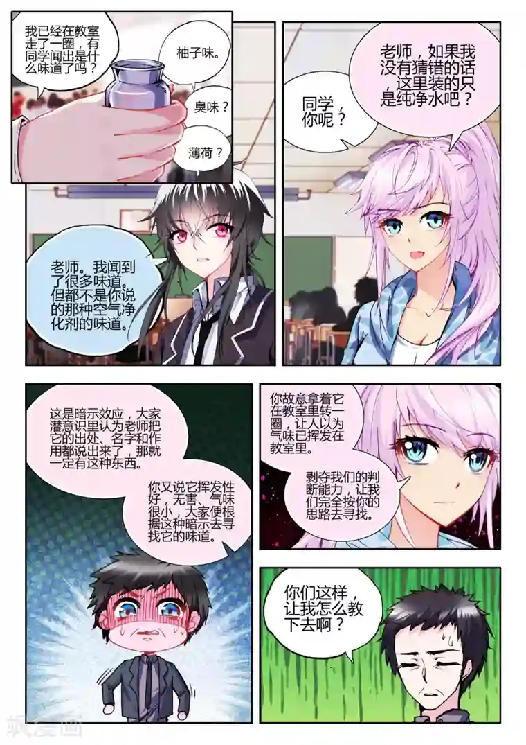 火爆天王第62话 联谊寝室2