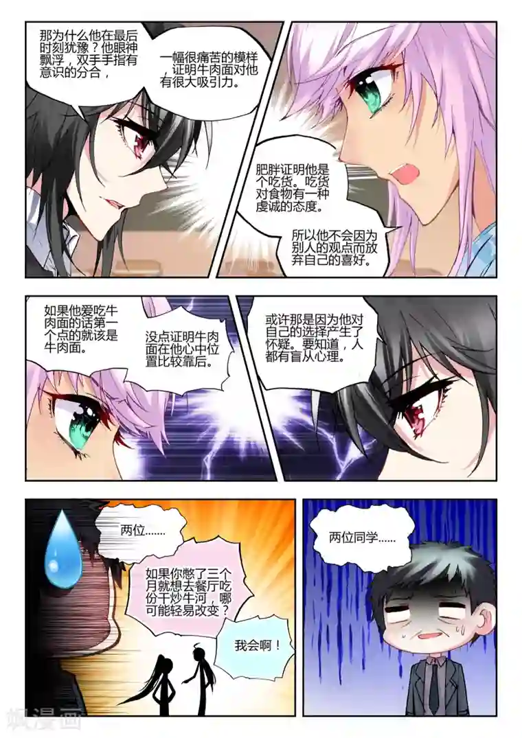 漫画:排泄视奸愿望