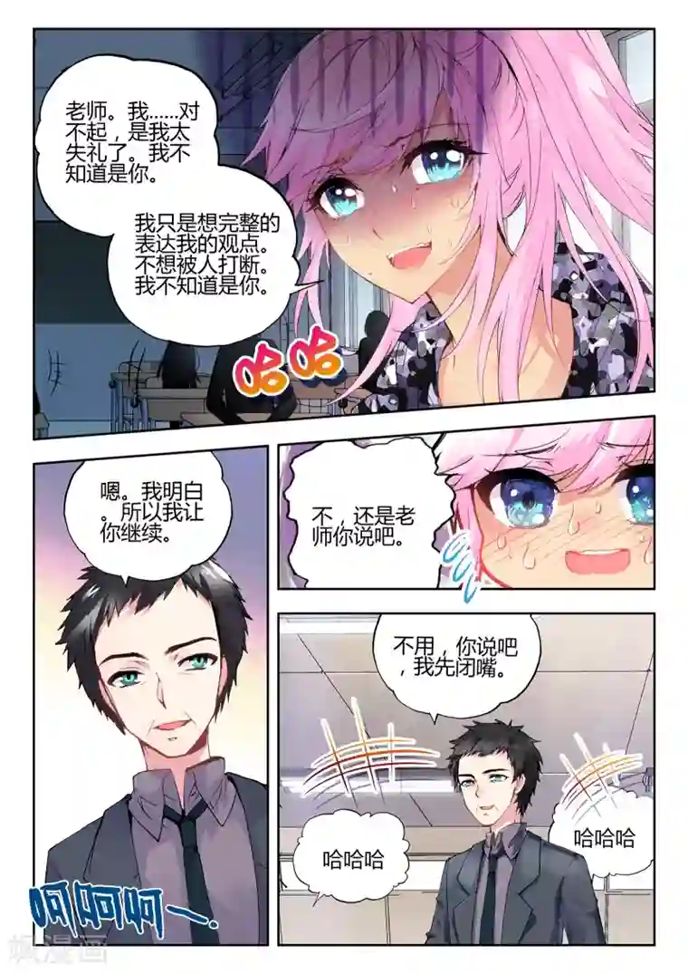 漫画:排泄视奸愿望
