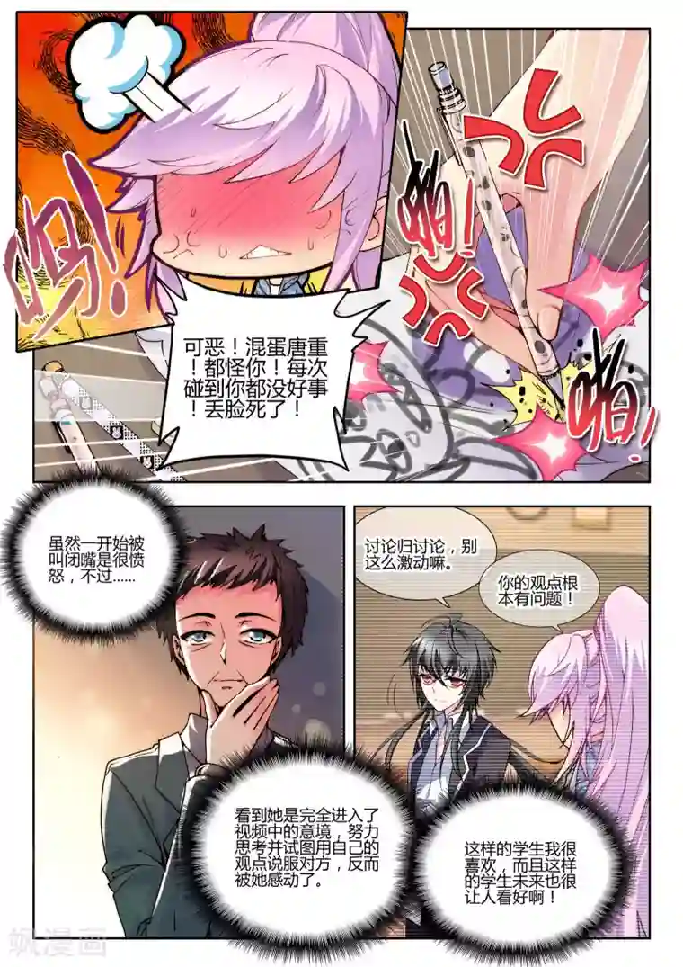 漫画:排泄视奸愿望