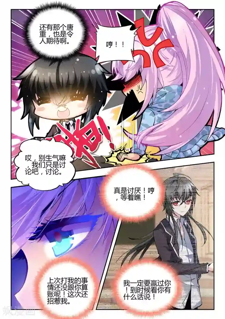 漫画:排泄视奸愿望