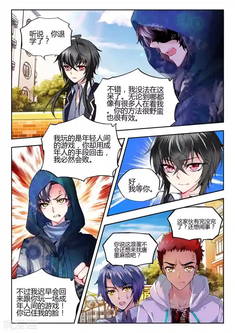 漫画:排泄视奸愿望