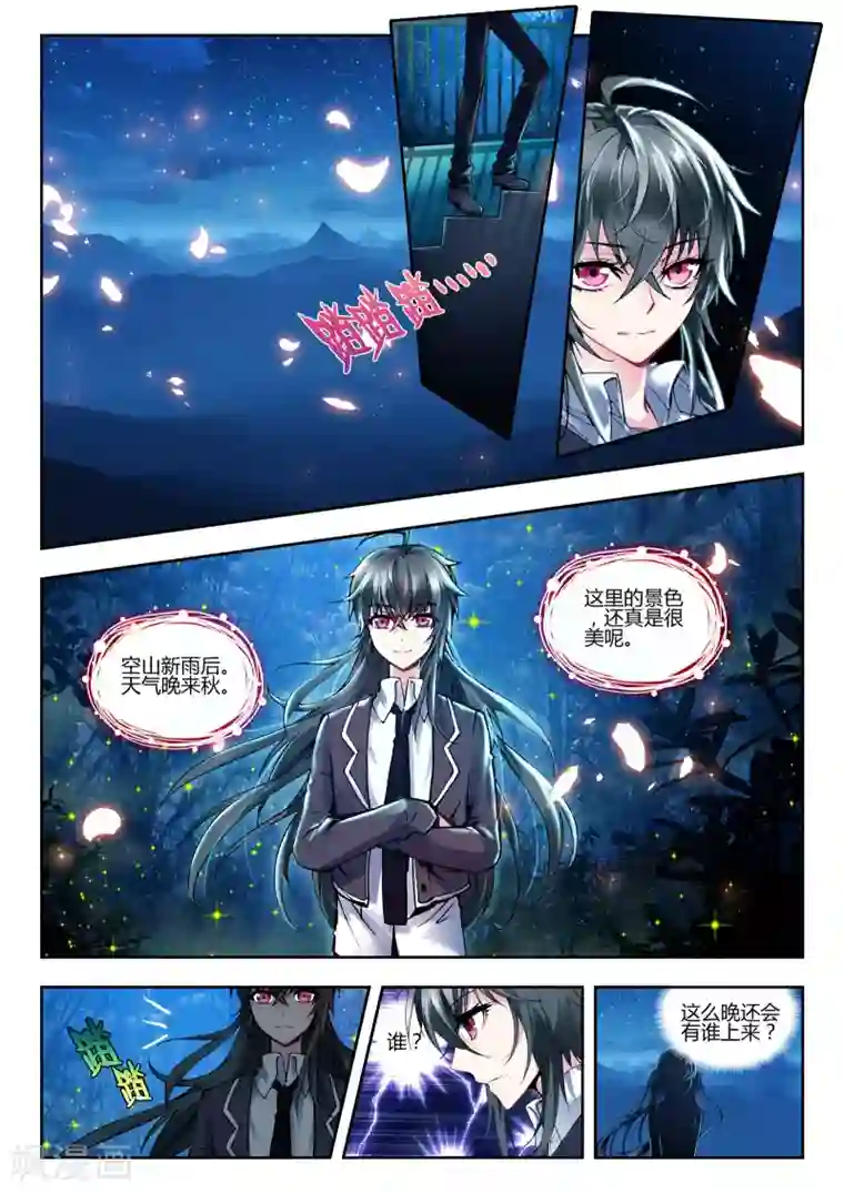 火爆天王第66话 假日出游3