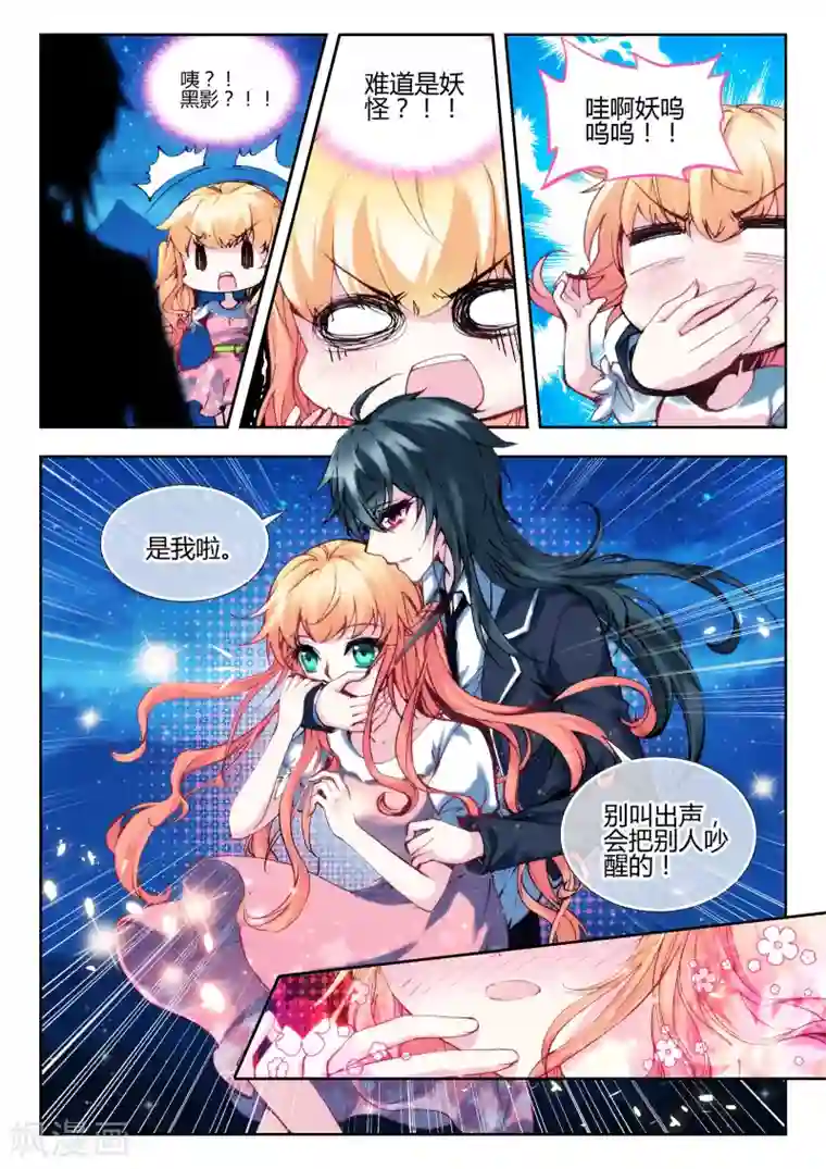 火爆天王第66话 假日出游3