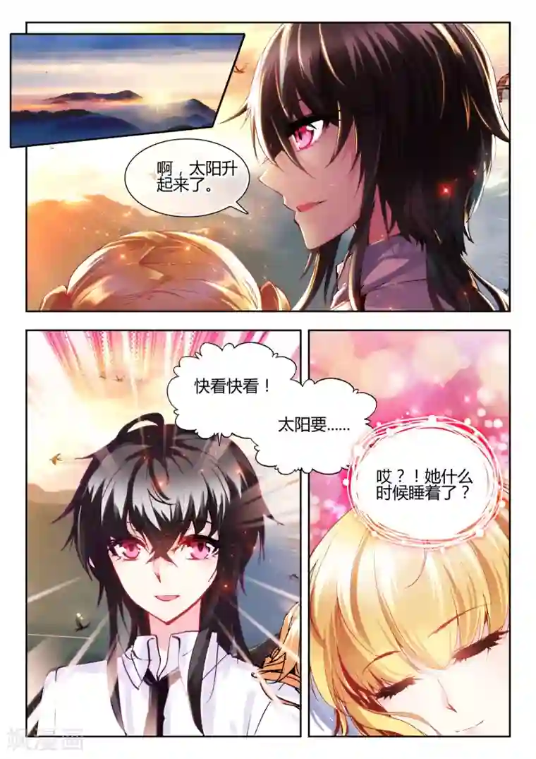 火爆天王第66话 假日出游3