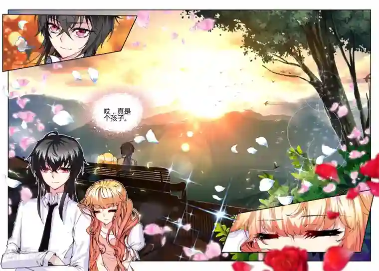 火爆天王第66话 假日出游3