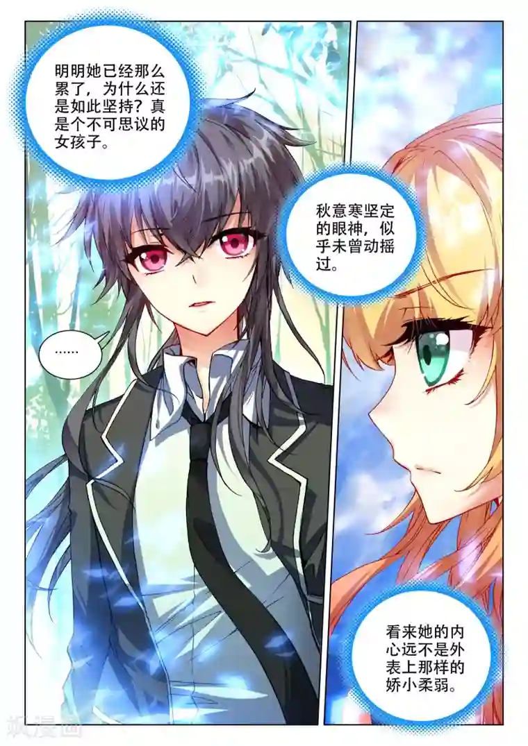 火爆天王第68话 玉女峰2