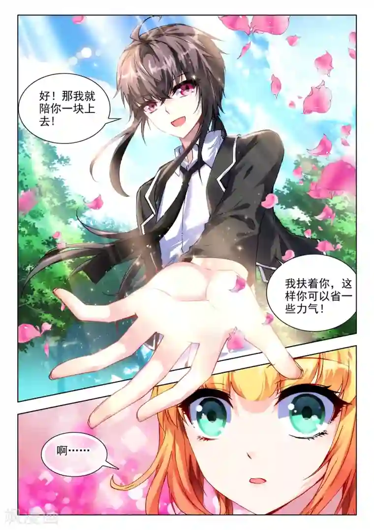 火爆天王第68话 玉女峰2