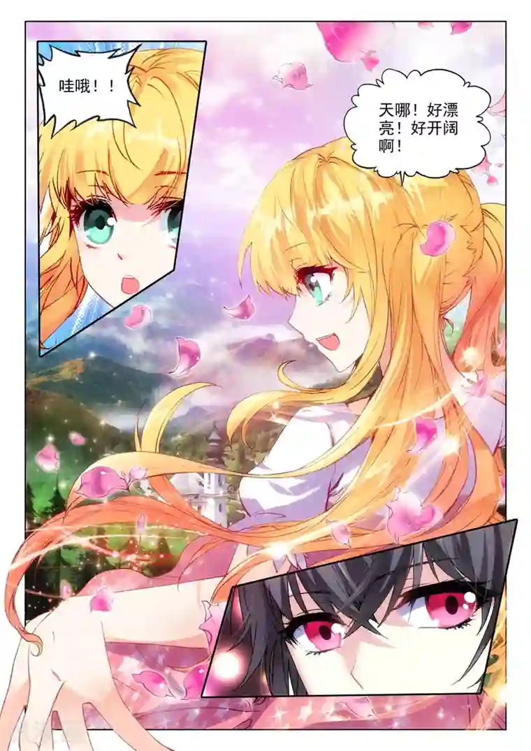 火爆天王第69话 玉女峰3