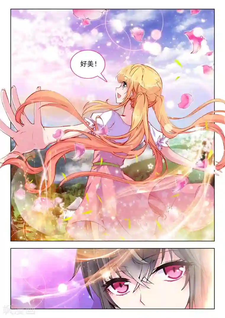 火爆天王第69话 玉女峰3