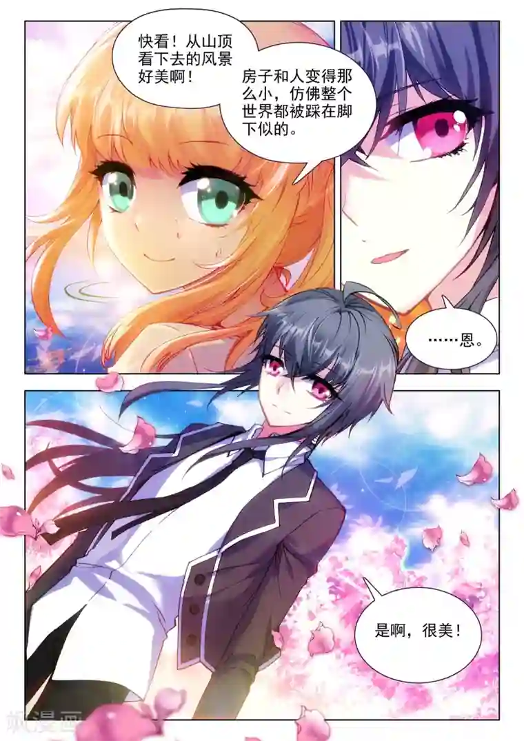 火爆天王第69话 玉女峰3