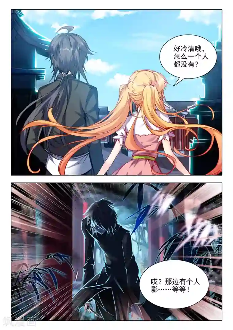 火爆天王第69话 玉女峰3