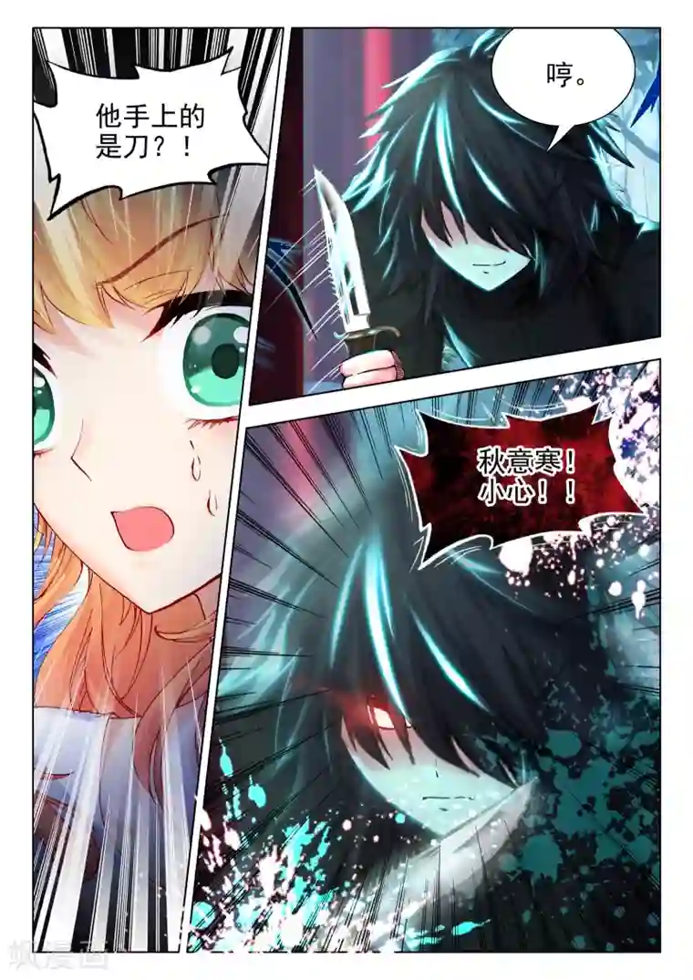 火爆天王第69话 玉女峰3