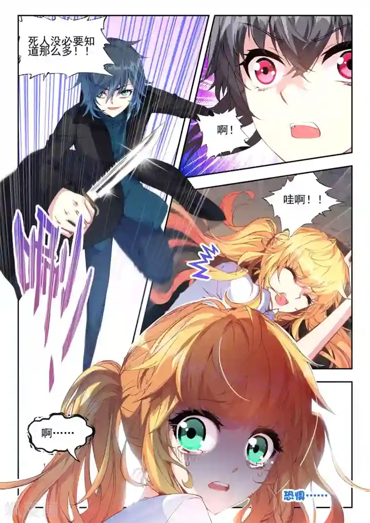 火爆天王第70话 杀手1