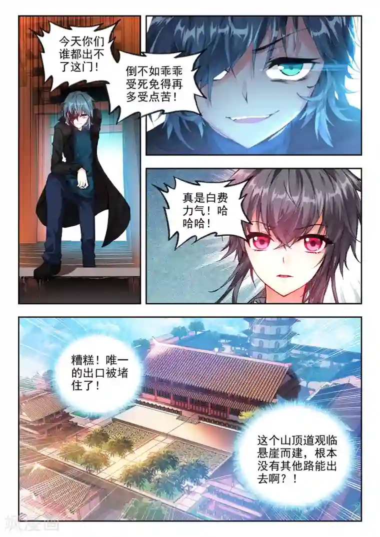 火爆天王第70话 杀手1