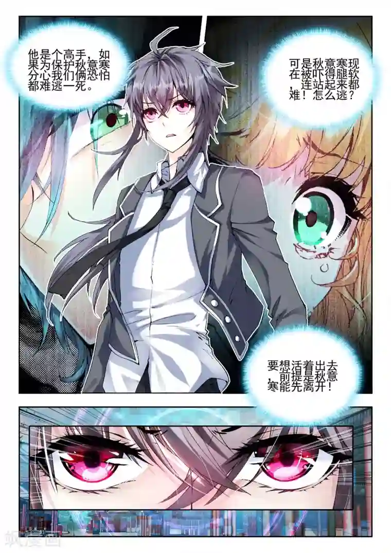 火爆天王第71话 杀手2