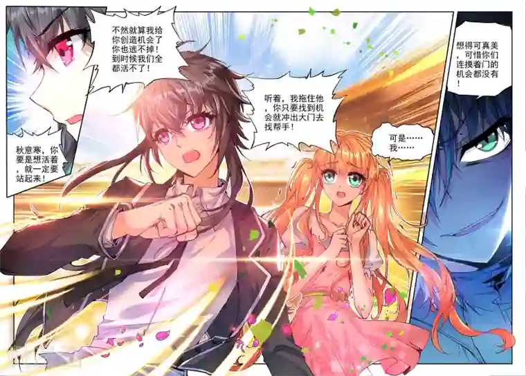 火爆天王第71话 杀手2