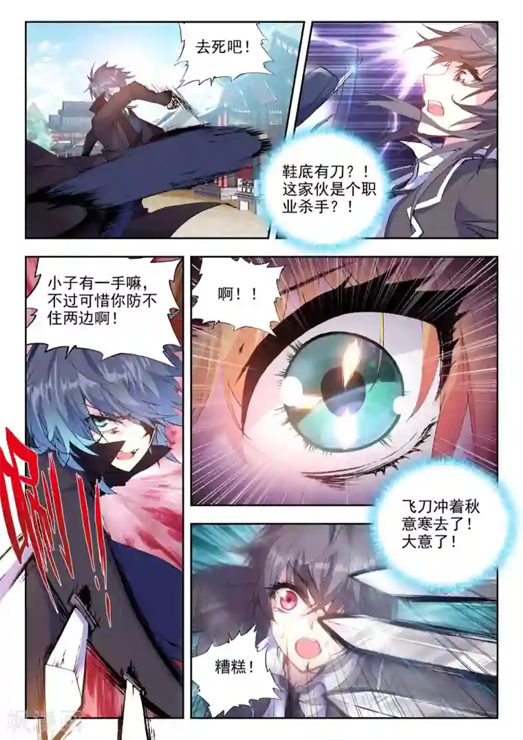 火爆天王第71话 杀手2