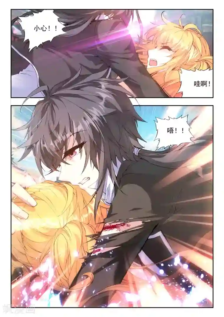 火爆天王第71话 杀手2