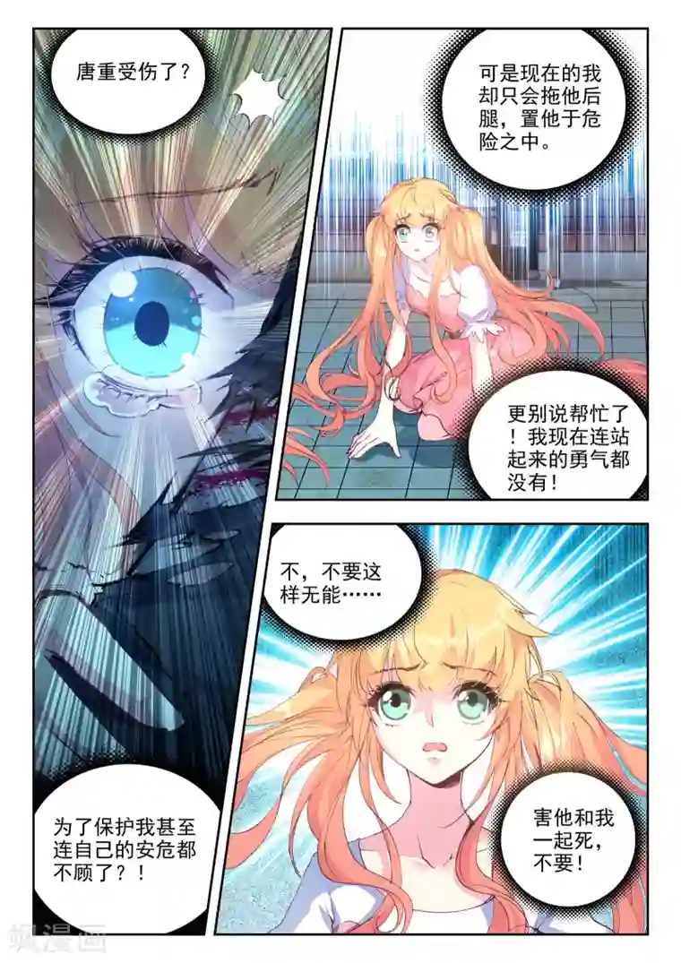 火爆天王第71话 杀手2