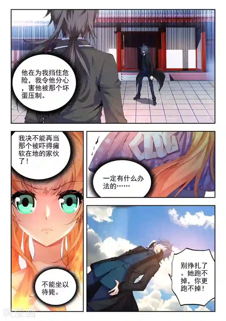 火爆天王第71话 杀手2