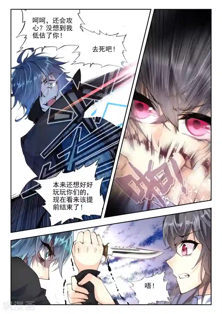 火爆天王第72话 杀手3