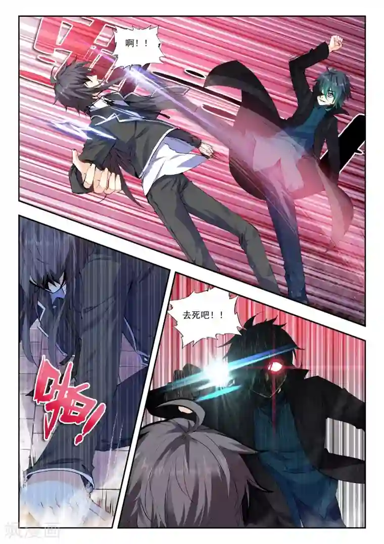 火爆天王第72话 杀手3