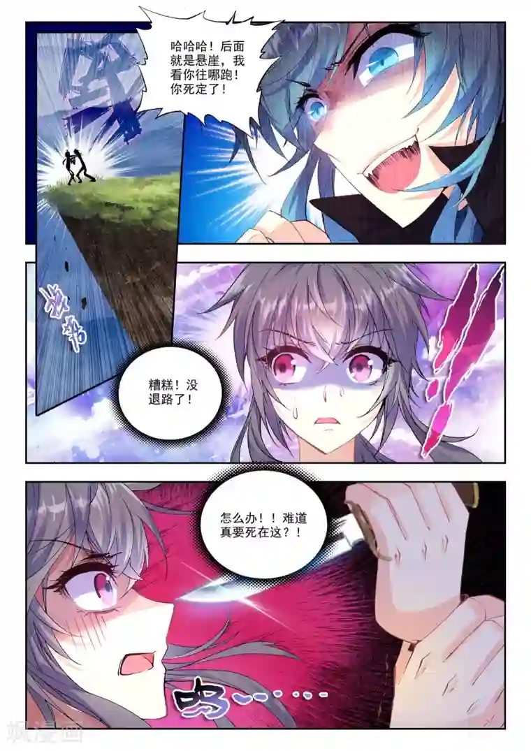 火爆天王第72话 杀手3