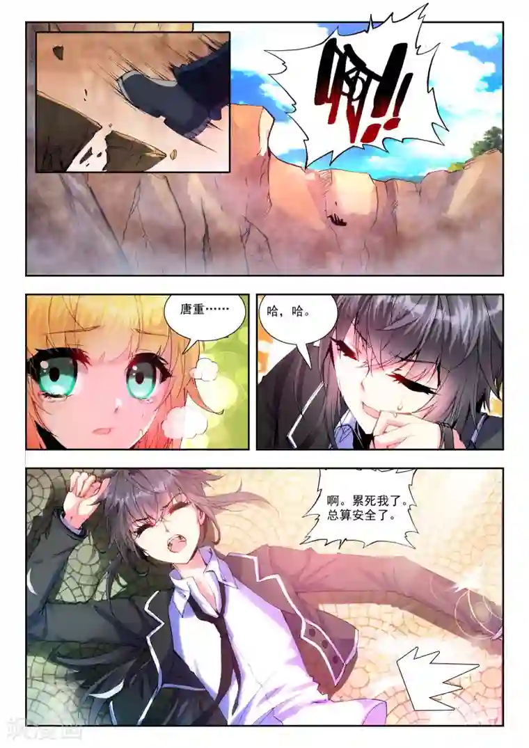 火爆天王第72话 杀手3