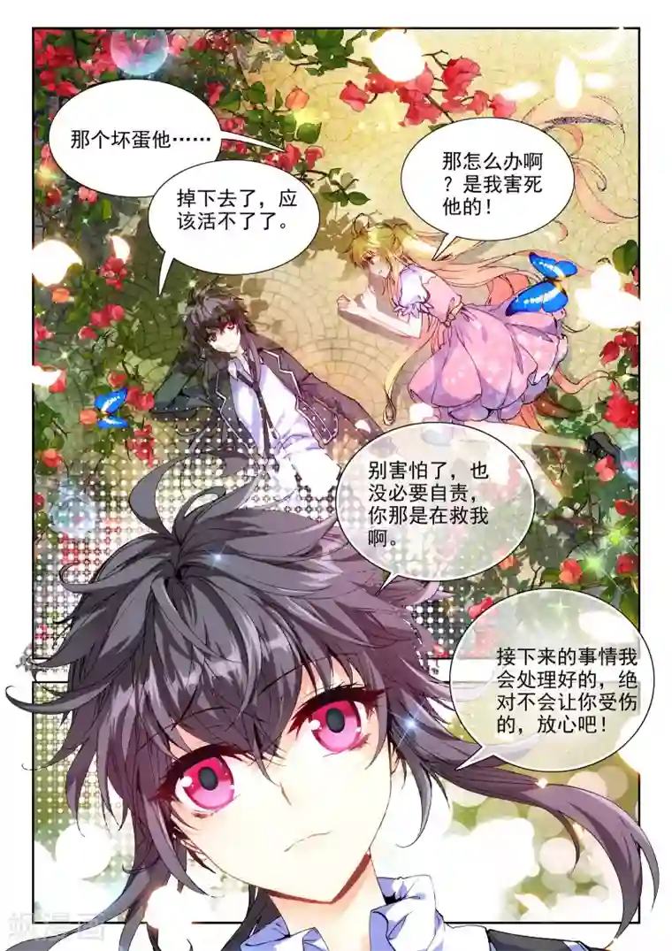 火爆天王第72话 杀手3