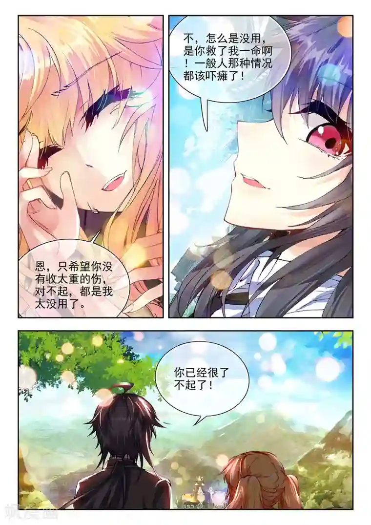 火爆天王第72话 杀手3