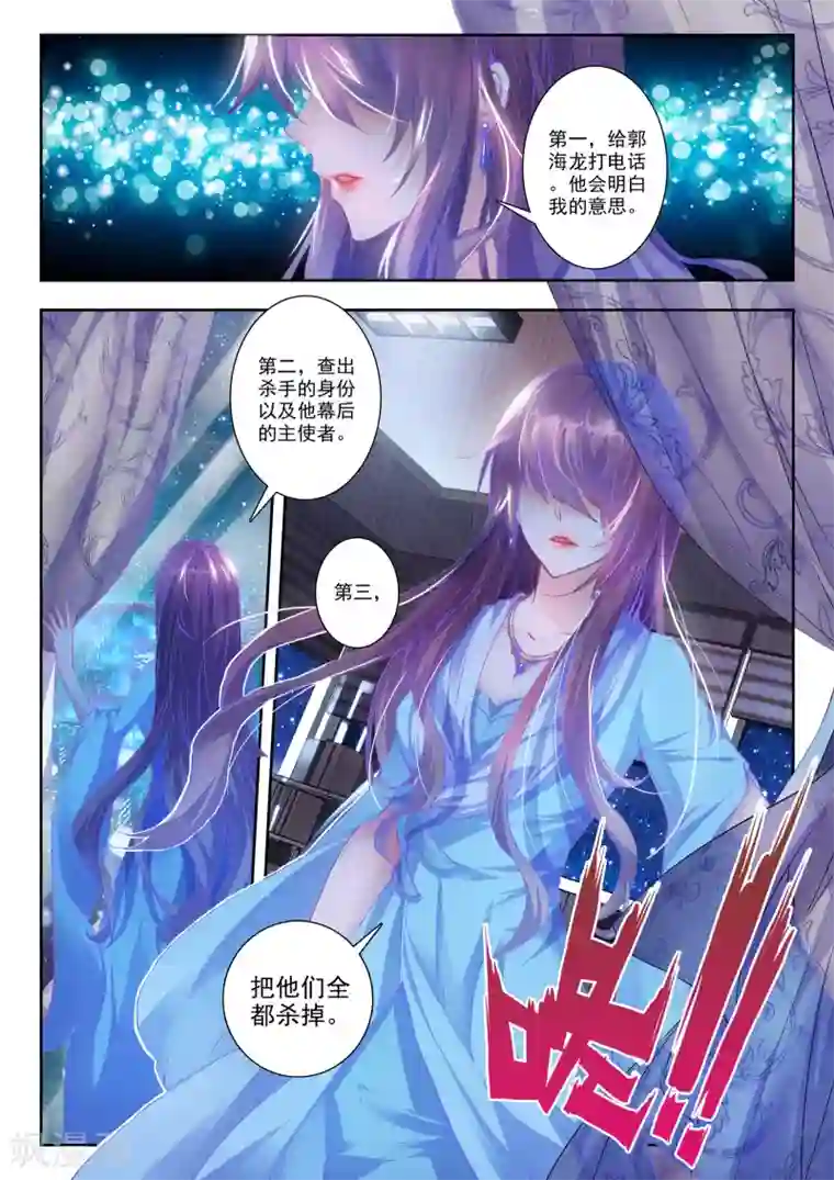 火爆天王第74话 求救2