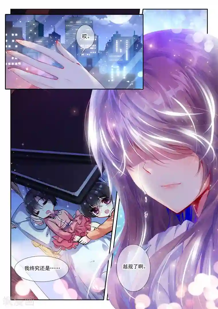 火爆天王第74话 求救2