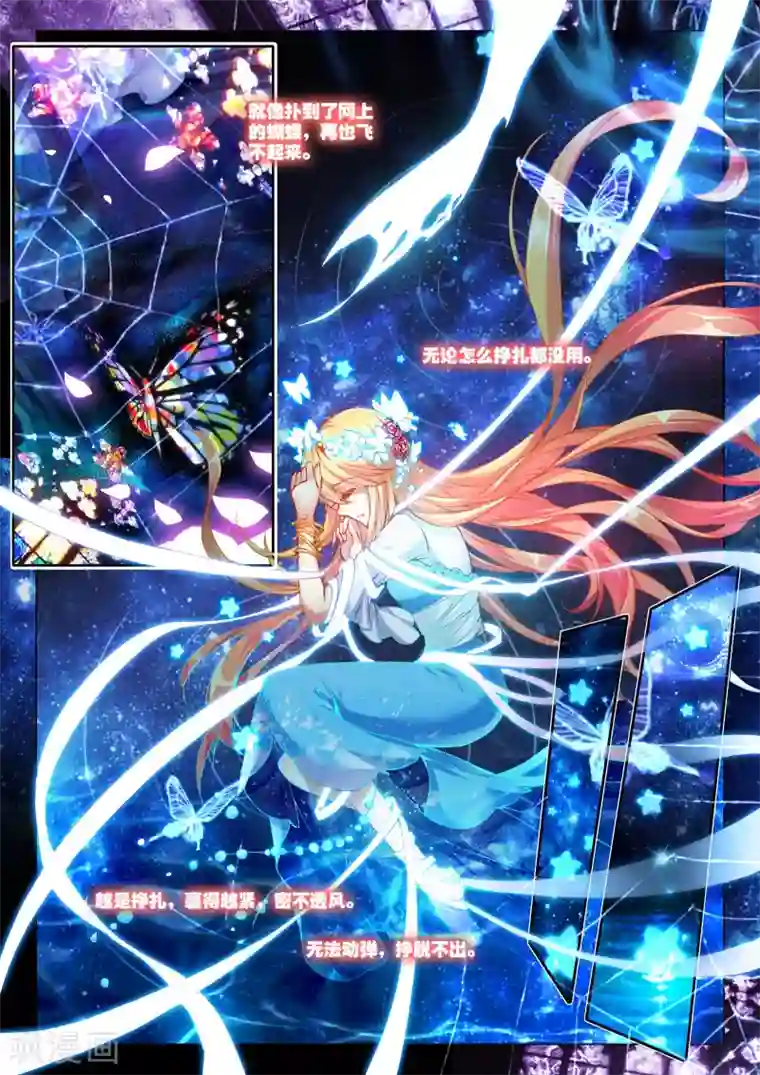 火爆天王第75话 求救3