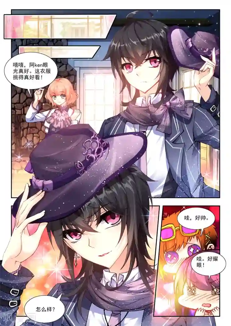 火爆天王第76话 应战1