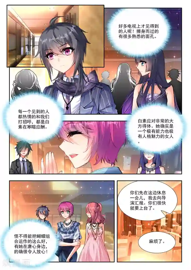 火爆天王第77话 应战2