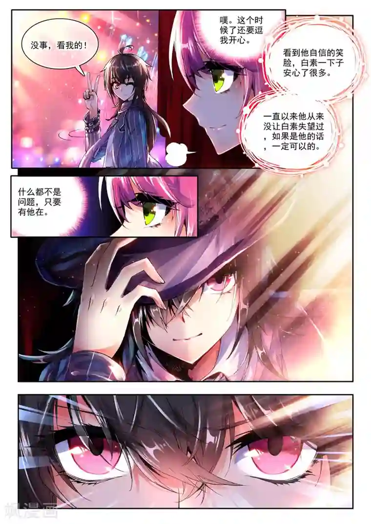 火爆天王第77话 应战2
